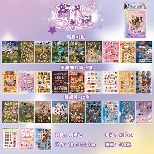 30Pcs/Book Cute Pet Battle Cut-Out Coil Sticker Book DIY Handbook