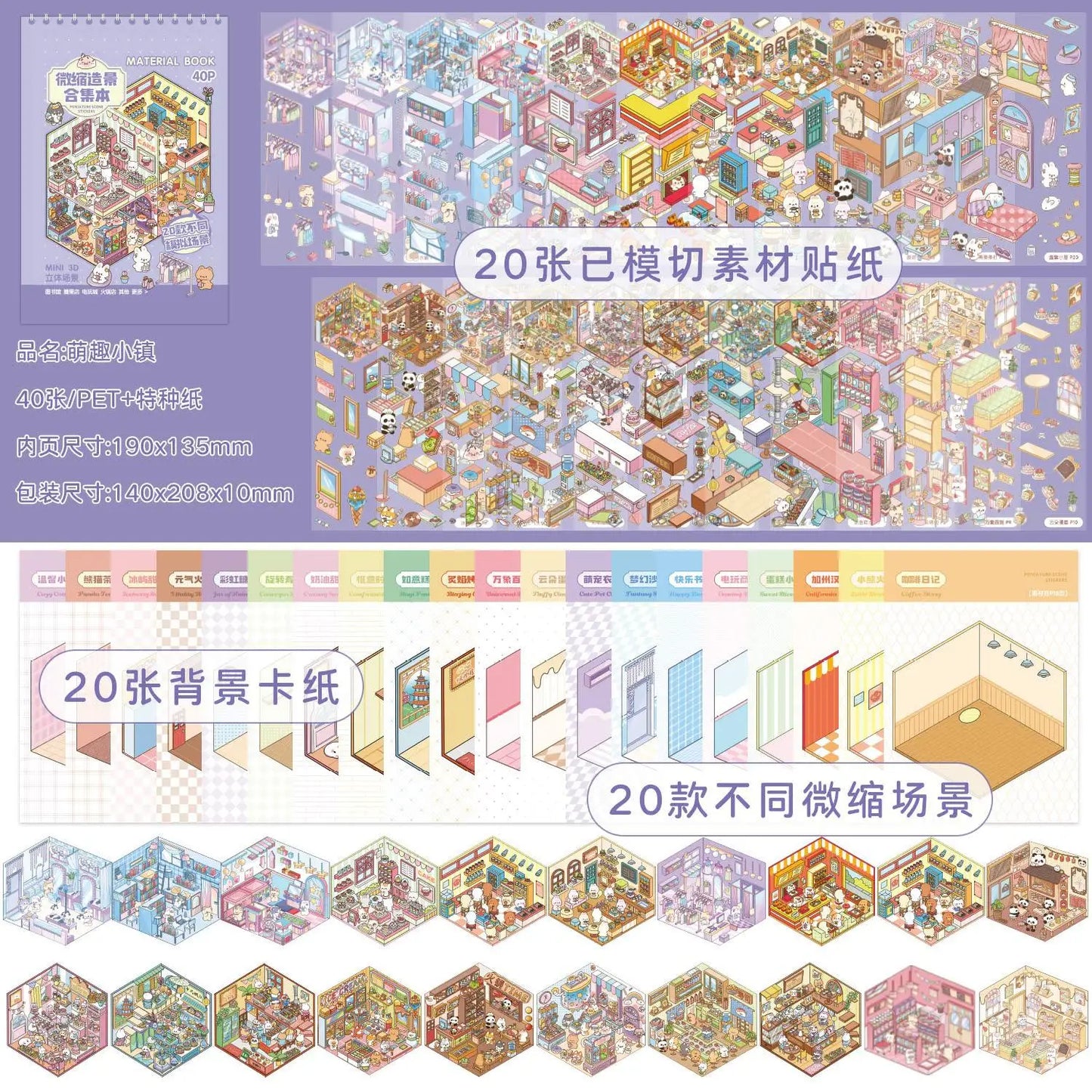 Kawaii Cute and Fun Cabin 3D Cute Shop Landscape Sticker book DIY