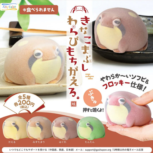 Flocking Frog Gashapon Capsule Toys Mini Soft Cute Figurines Kawaii
