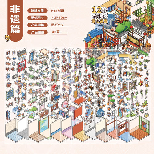 12Pcs 12in1 3D Landscape Stickers Collection Book Album Cartoon Scene